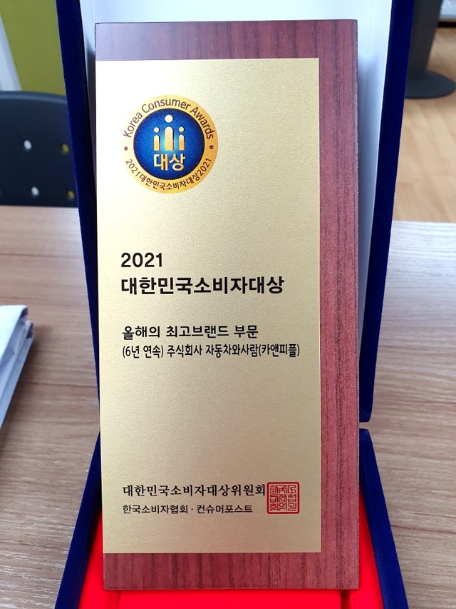 카앤피플샵 이미지