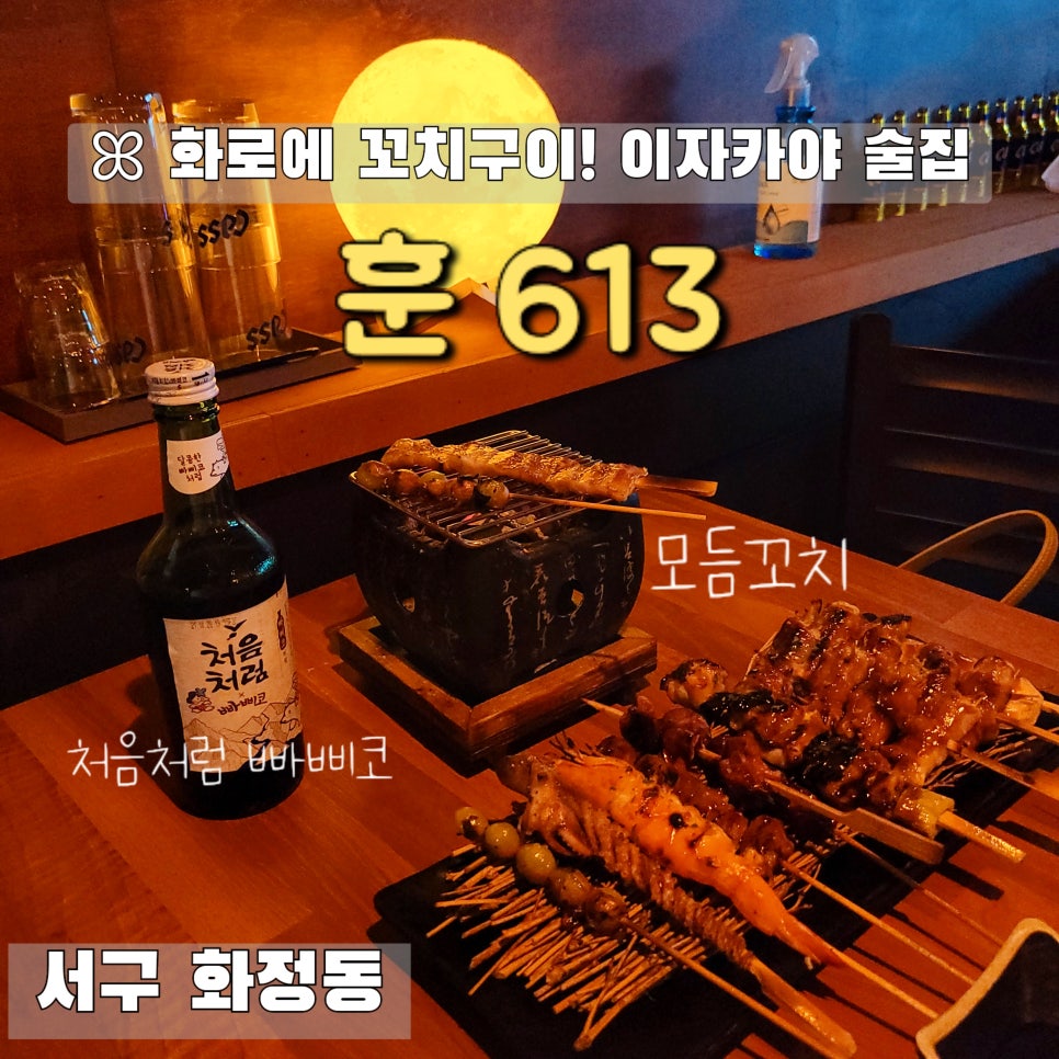 훈613 염주점 이미지