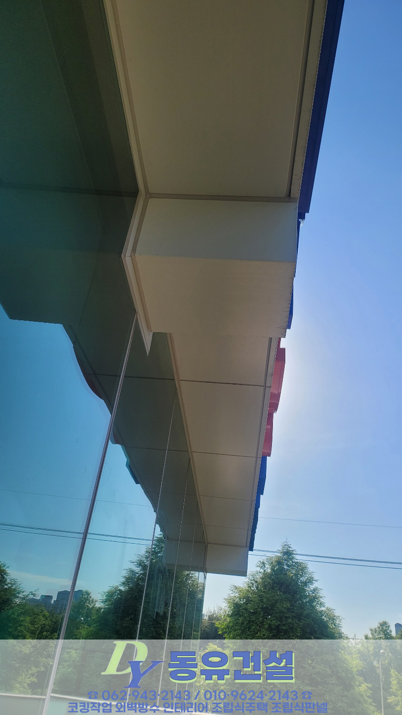 동유산업 이미지