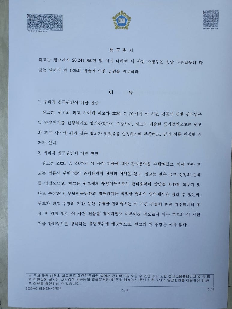 주식회사 가소 이미지