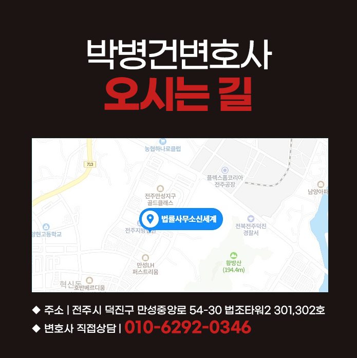 변호사박병건법률사무소 이미지