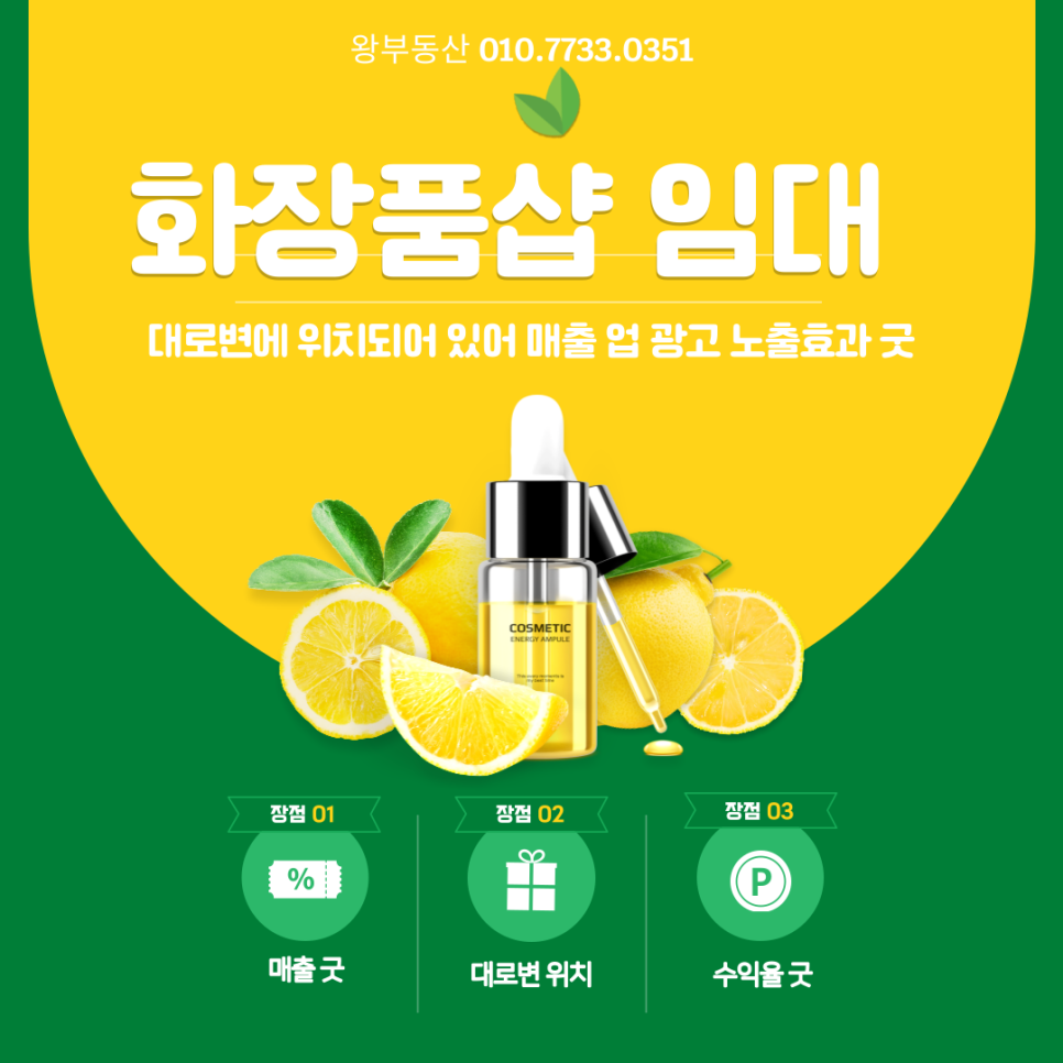 신불당화장품 이미지