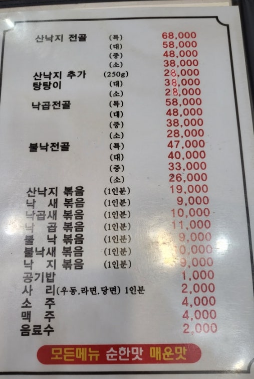 할매낙지마당 이미지
