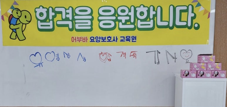 어부바요양보호사교육원 이미지