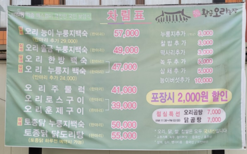 상상오리 이미지