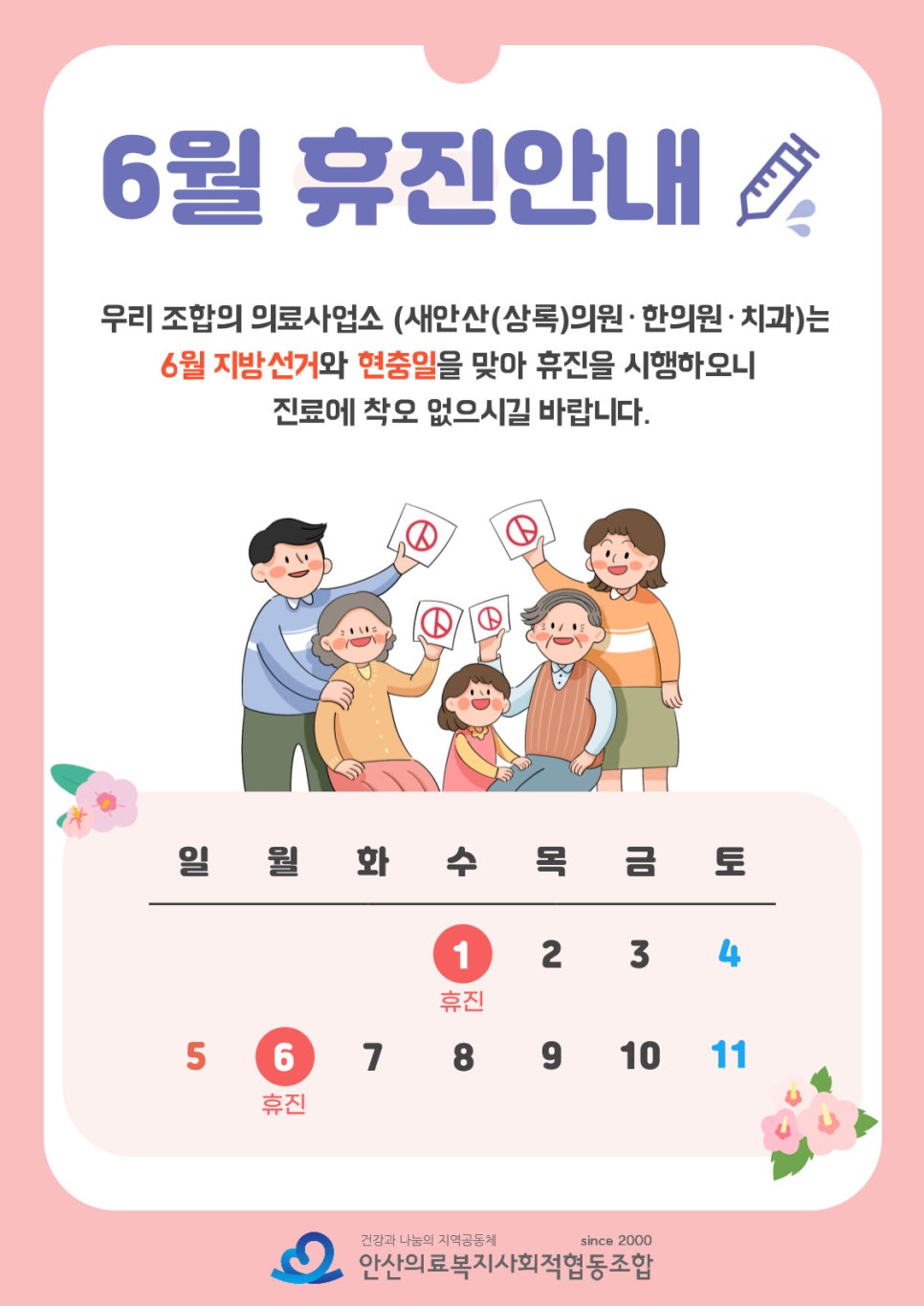 새안산치과의원 이미지
