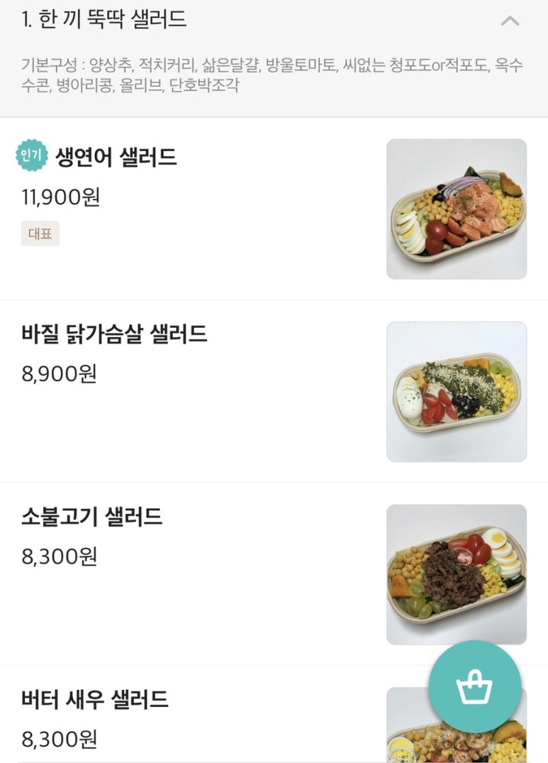 안다미로&샐러브 이미지