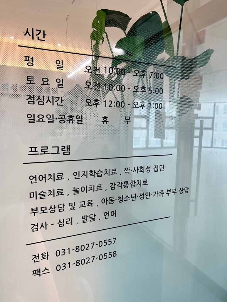 서울발달.심리상담센터 이미지