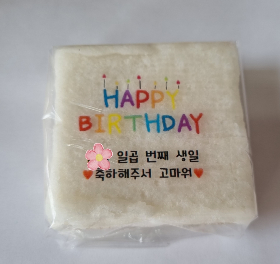 달떡별떡 이미지