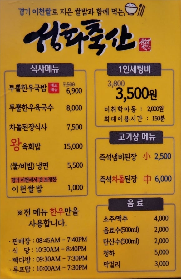 성화축산 이미지