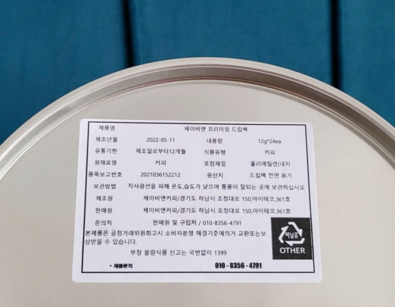 제이비로스팅 이미지