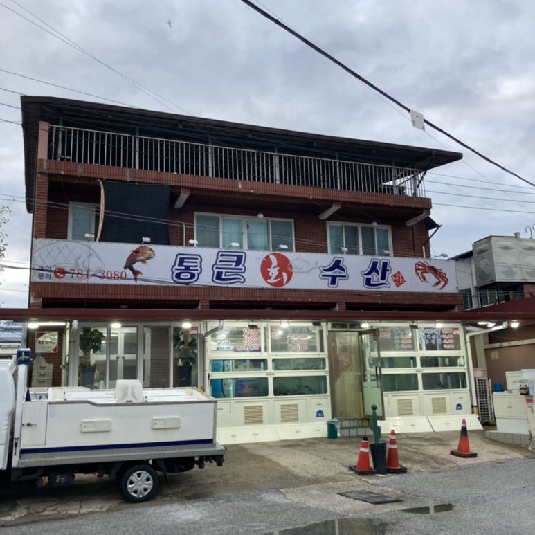 대승수산 이미지