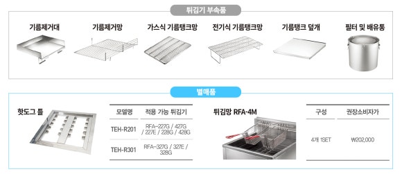 린나이주방산업 이미지