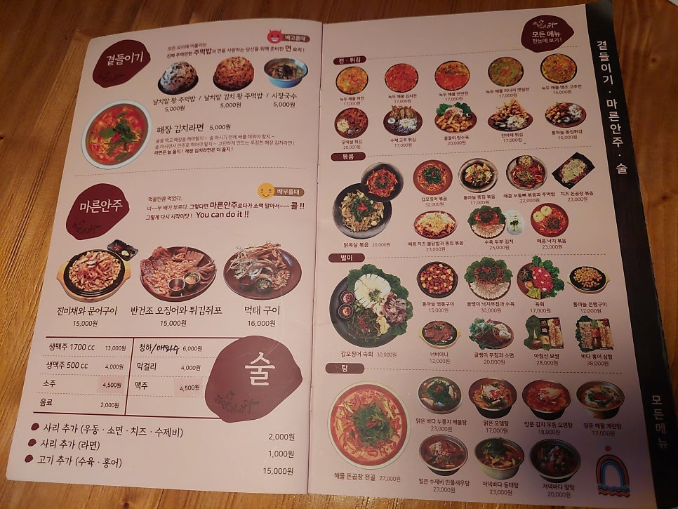 아침산저녁바다오산세교점 이미지