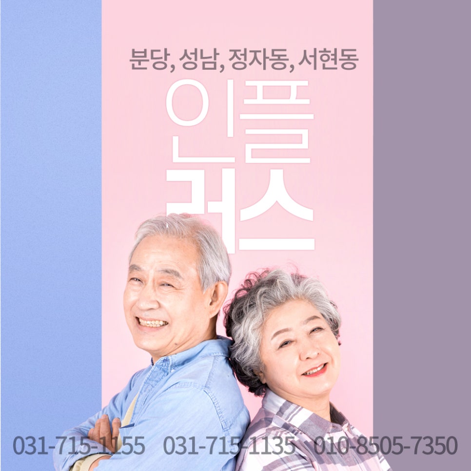 인플러스요양보호사교육원 이미지