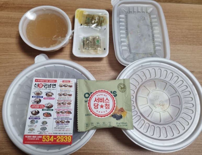 신구냉면 이미지