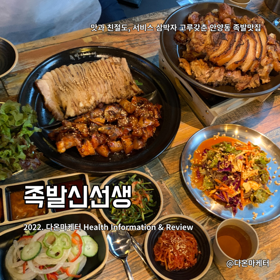 족발신선생만안점 이미지