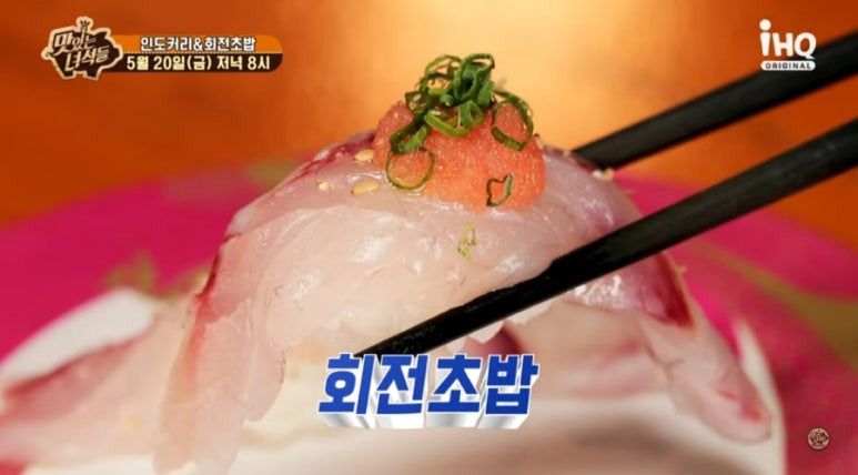 뚱초밥 이미지