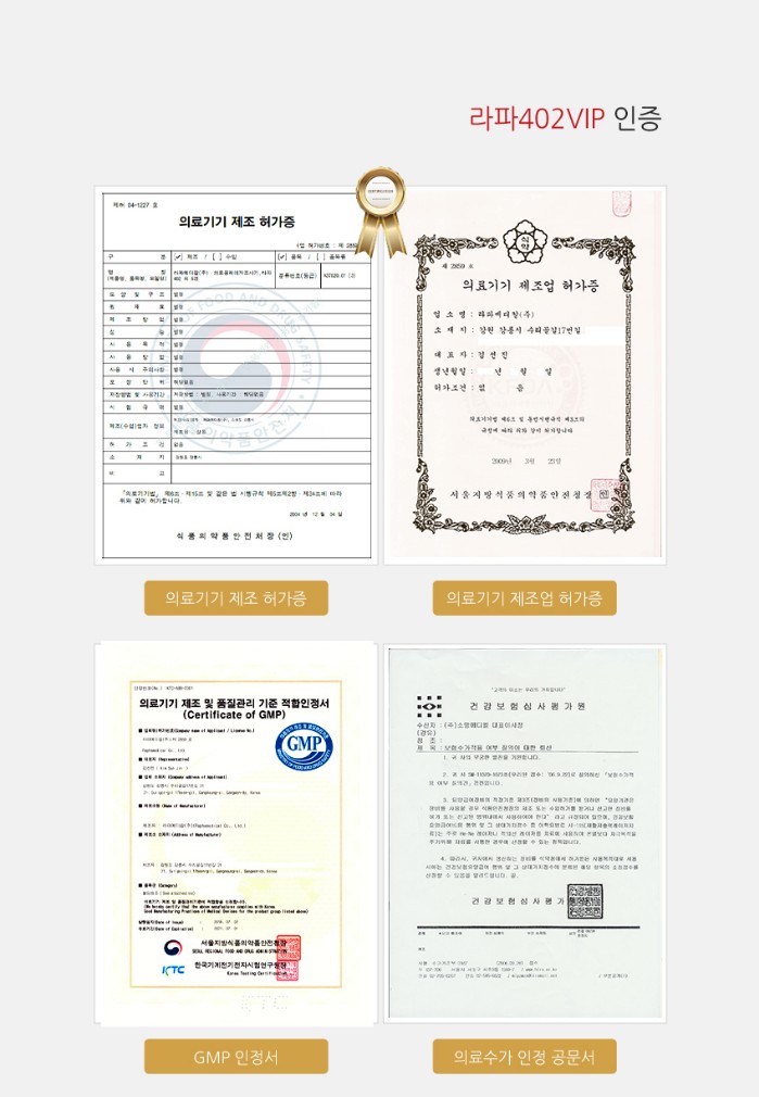 라파의료기 이미지