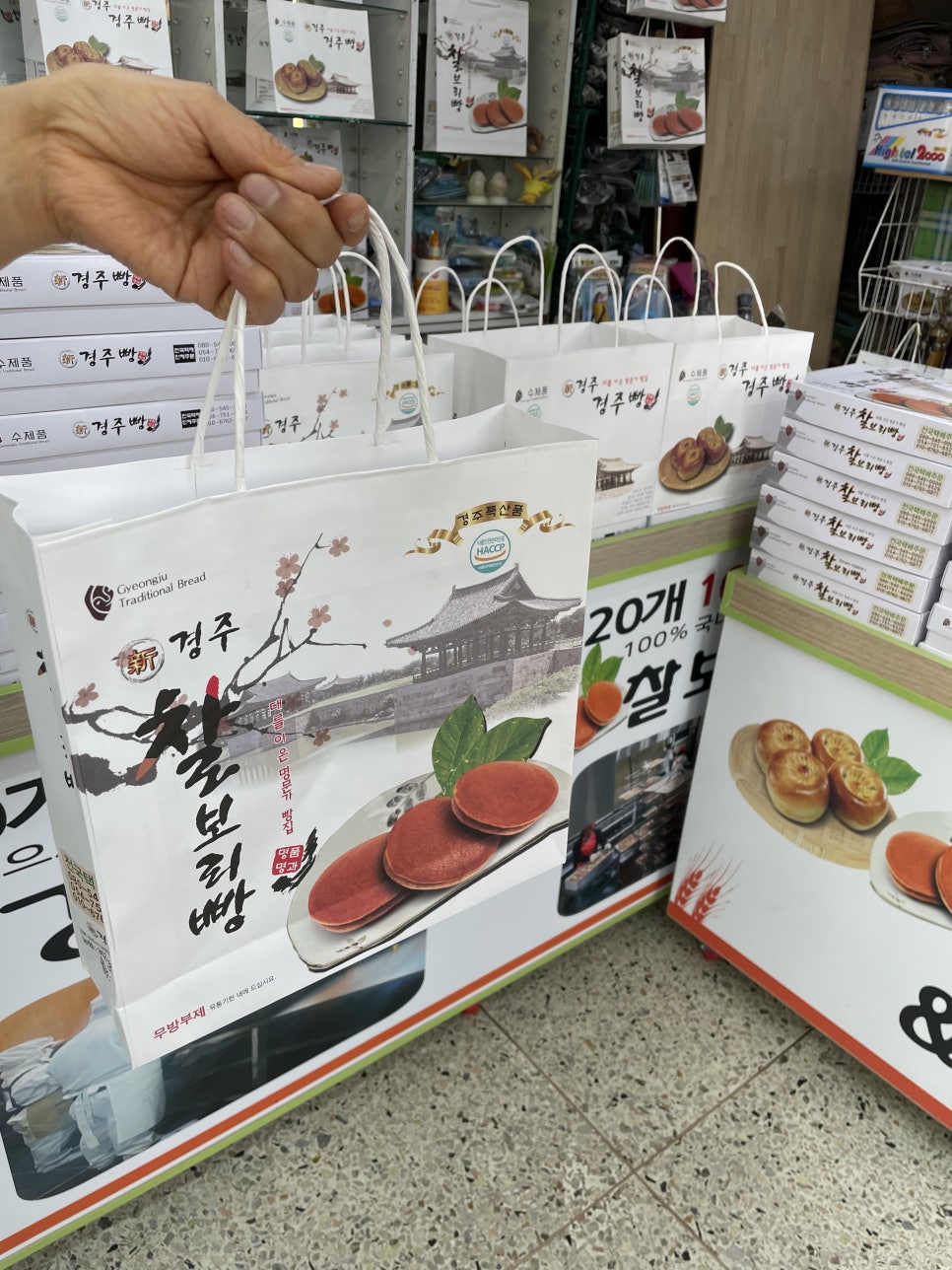 신경주빵 이미지