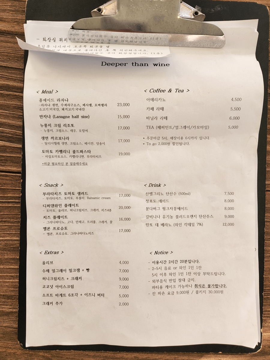 디퍼댄와인(Deeper than wine) 이미지