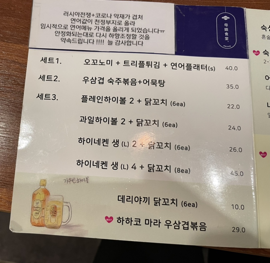 하하코식당여의도 이미지