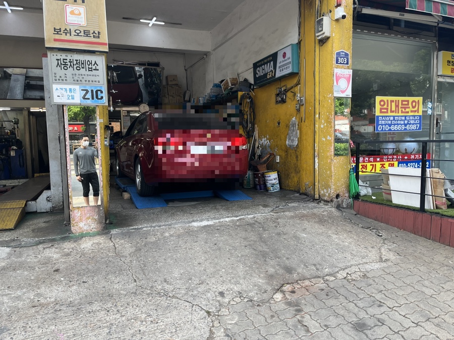 믿음카공업사 이미지