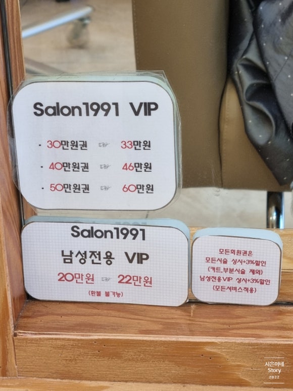 1991헤어숍 이미지