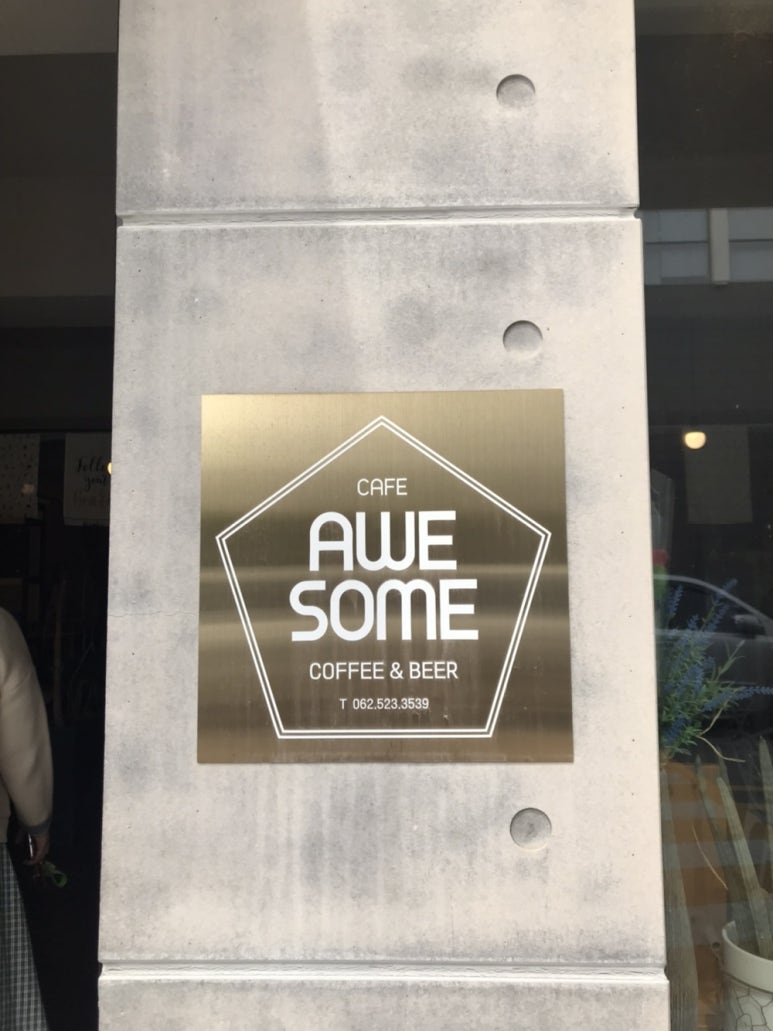 어썸(AWE SOME) 이미지