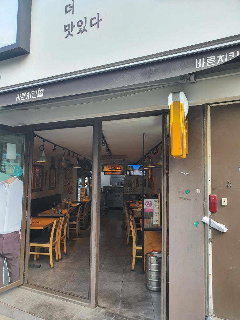 바른치킨봉천역점 이미지