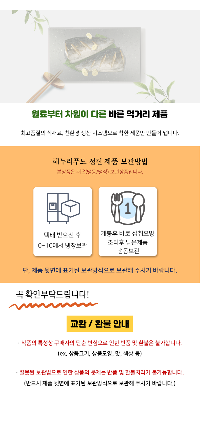 해누리푸드(정진) 이미지