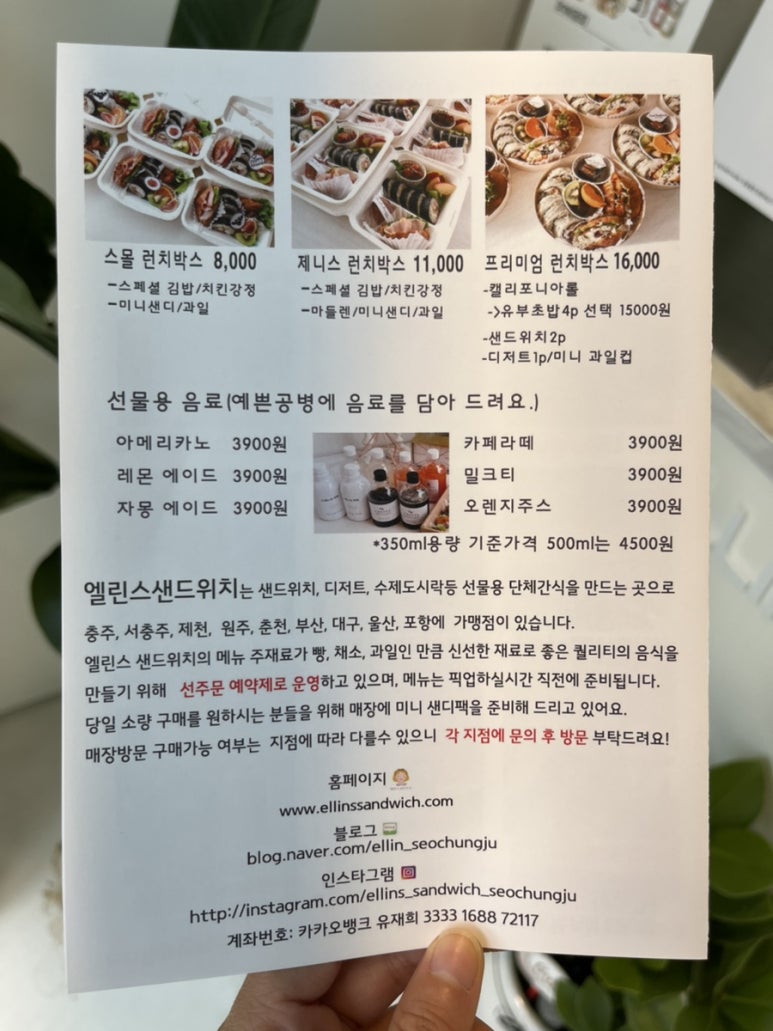 엘린스샌드위치서충주점 이미지