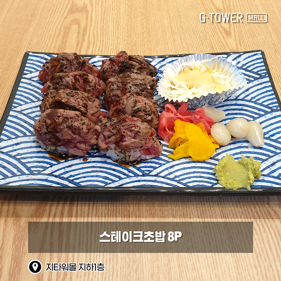 육회바른연어구로지타워몰점 이미지