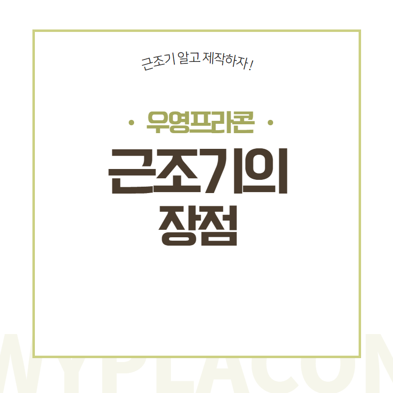 (주)우영환경 이미지
