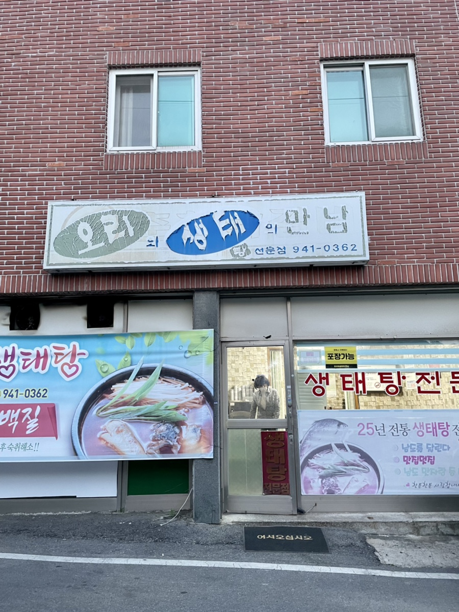 오리와생태의만남 이미지
