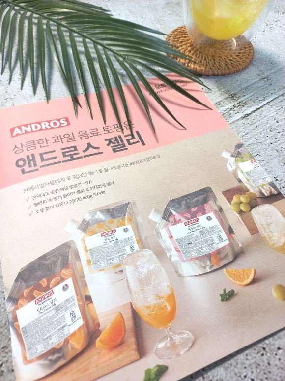 앤드로스커피 이미지