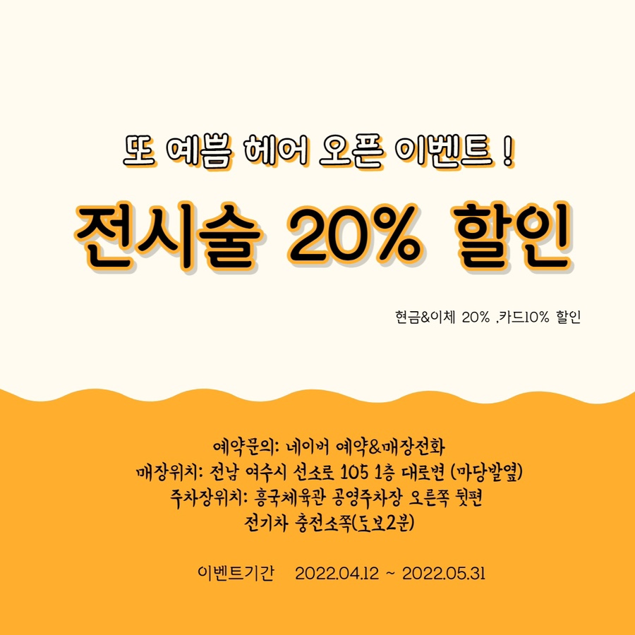 영은헤어 이미지