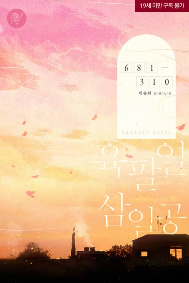 삼일공 이미지