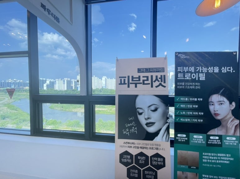 새롬스킨케어 이미지