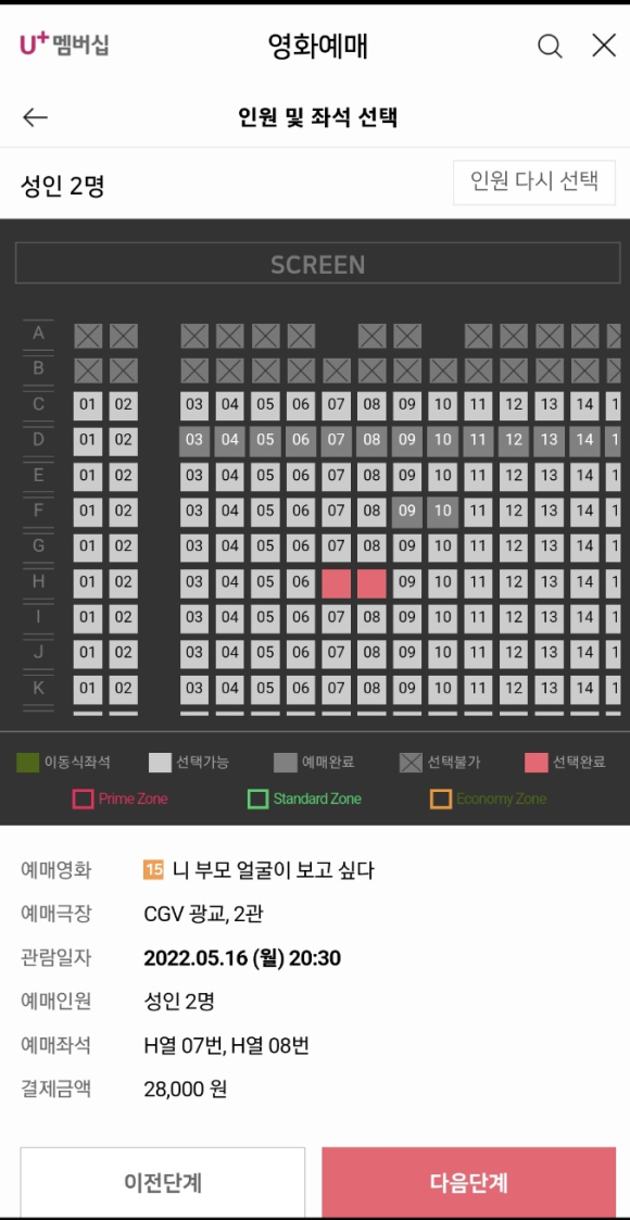 CGV광교 2관 이미지