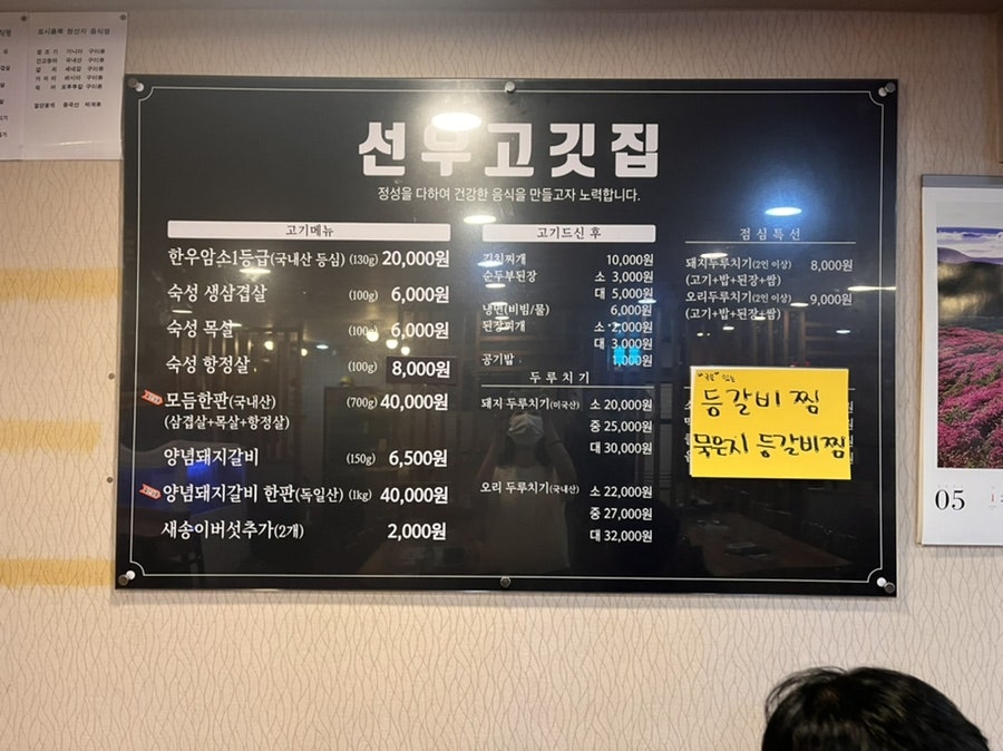 선우고깃집 이미지