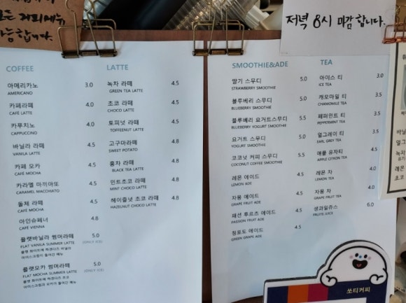 쏘티커피 이미지