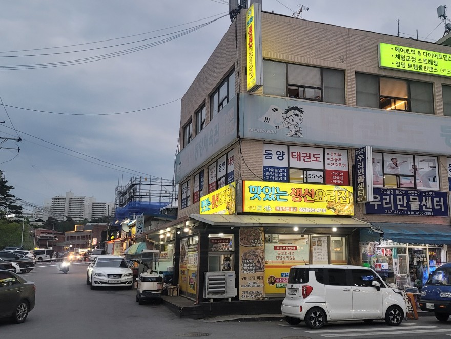 맛있는생선요리집 이미지
