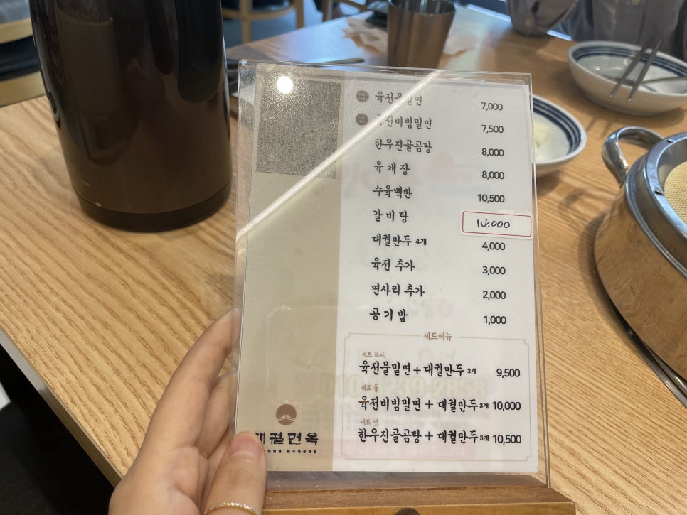 대궐면옥 이미지