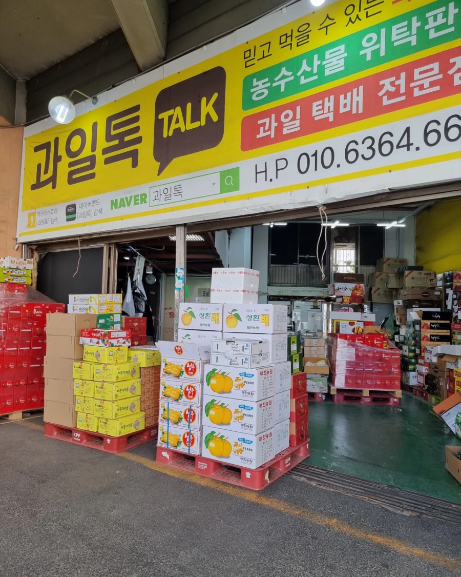 대한청과야채 이미지