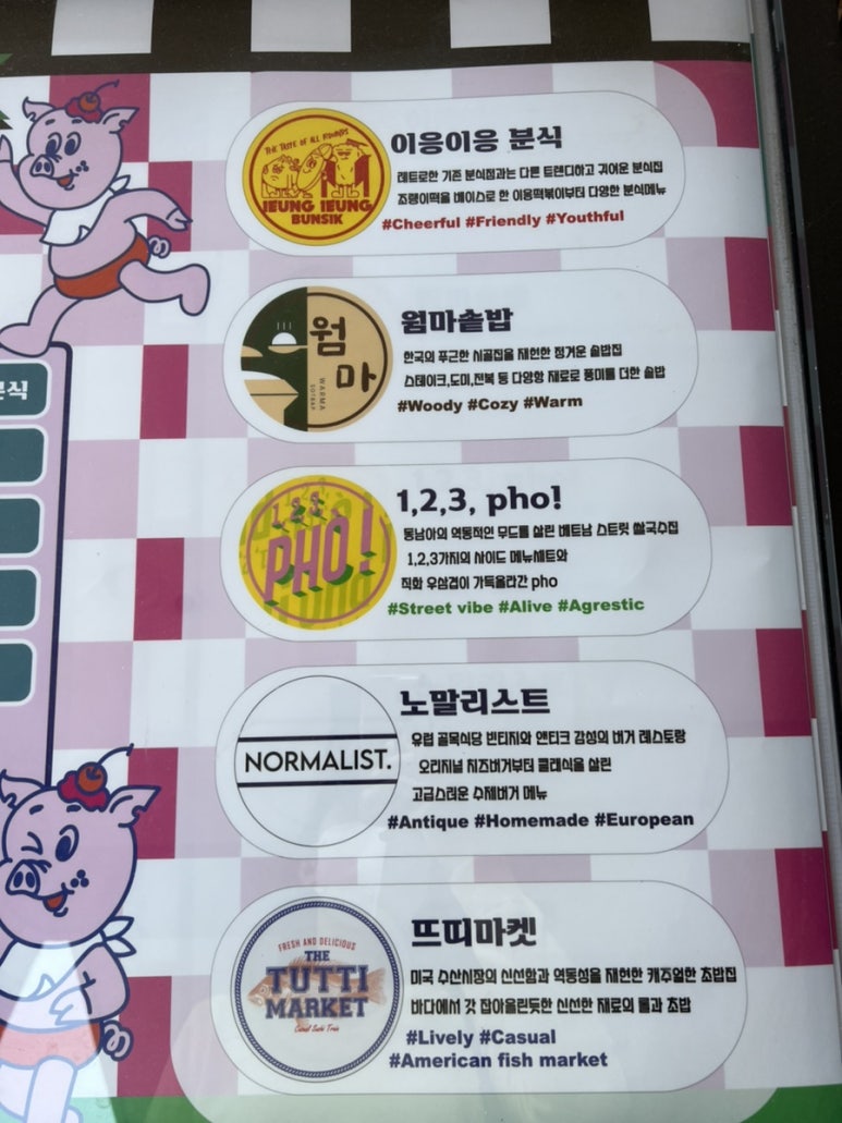 마켓 타운(market town) 이미지