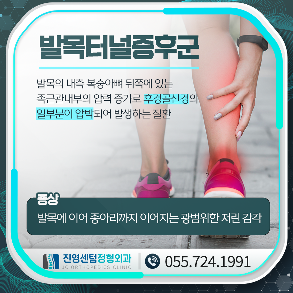 진영센텀정형외과의원 이미지