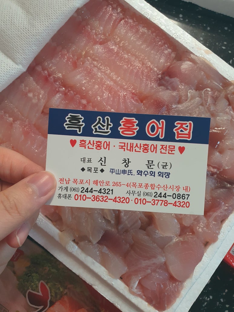 선창목포수산 이미지