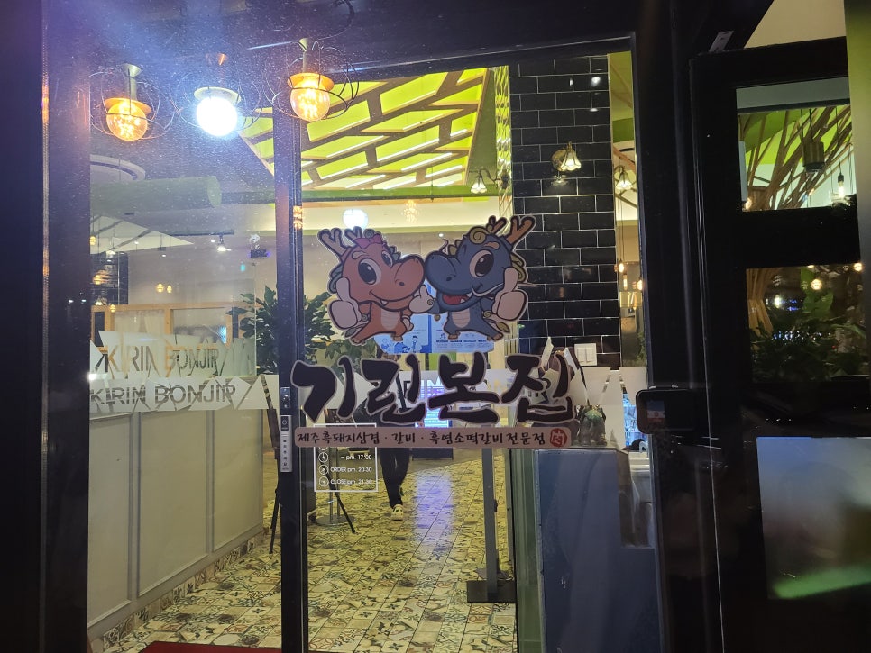 기린본집 이미지