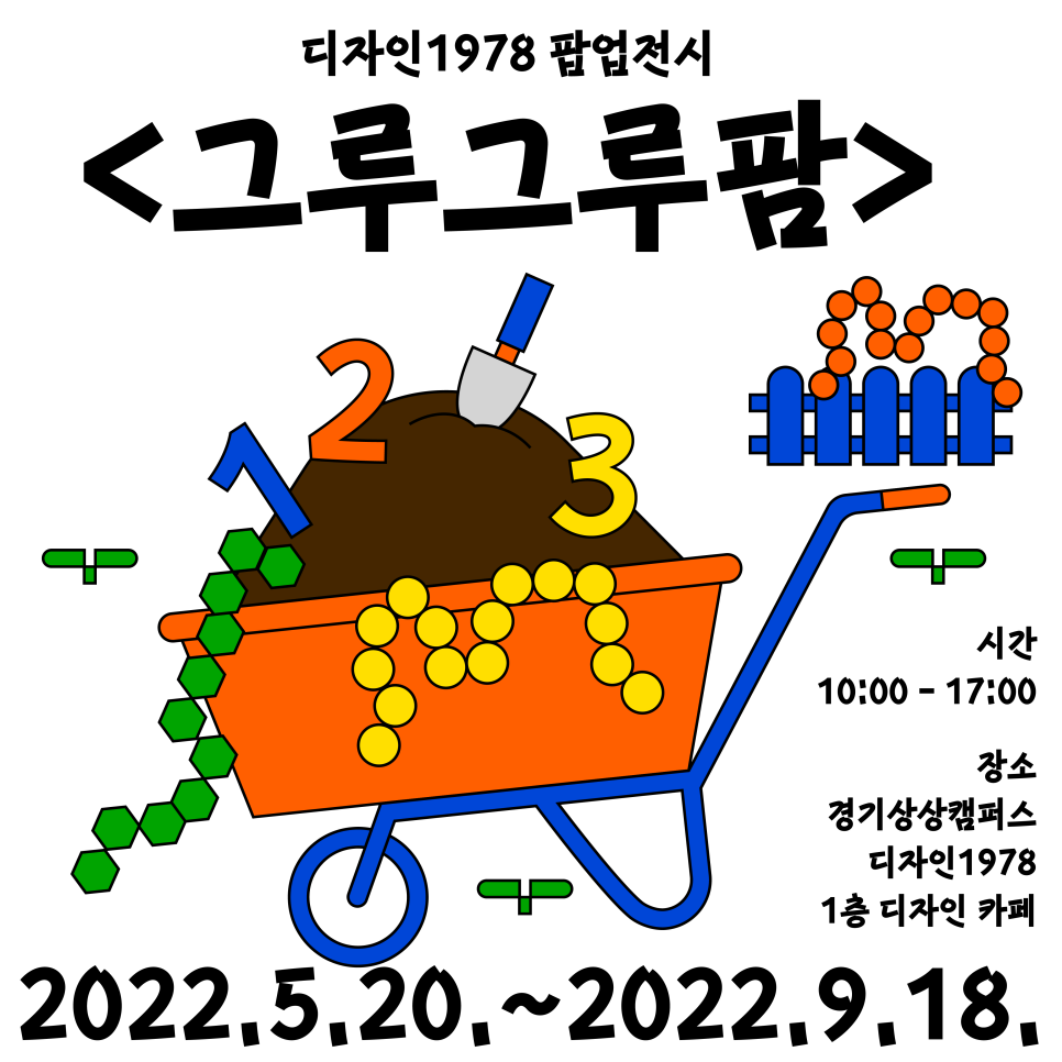 그루디자인 이미지